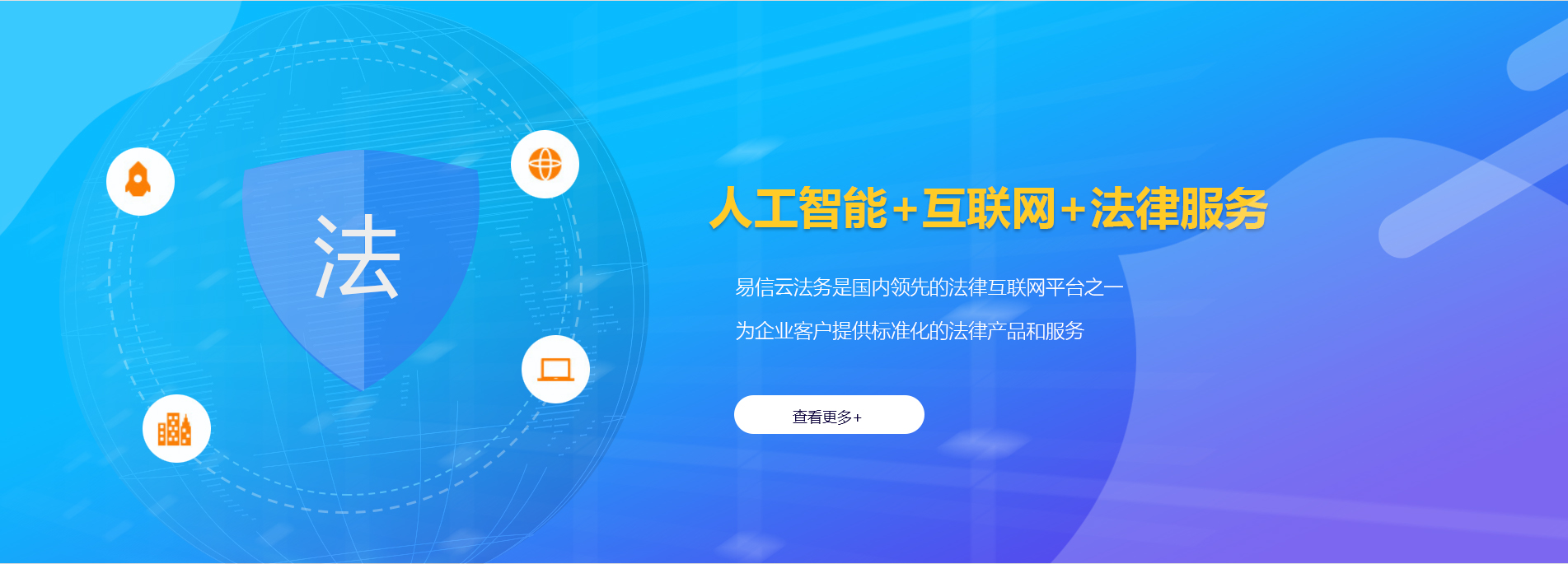 贵德律师在线咨询