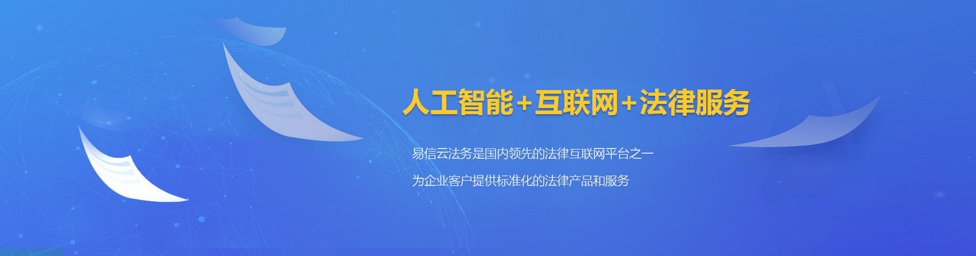 贵德律师在线咨询